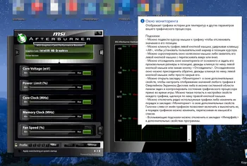 MSI Afterburner на Русском скачать для Windows