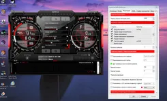 MSI Afterburner